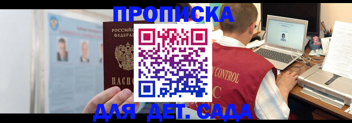 временная регистрация в квартире в Магнитогорске