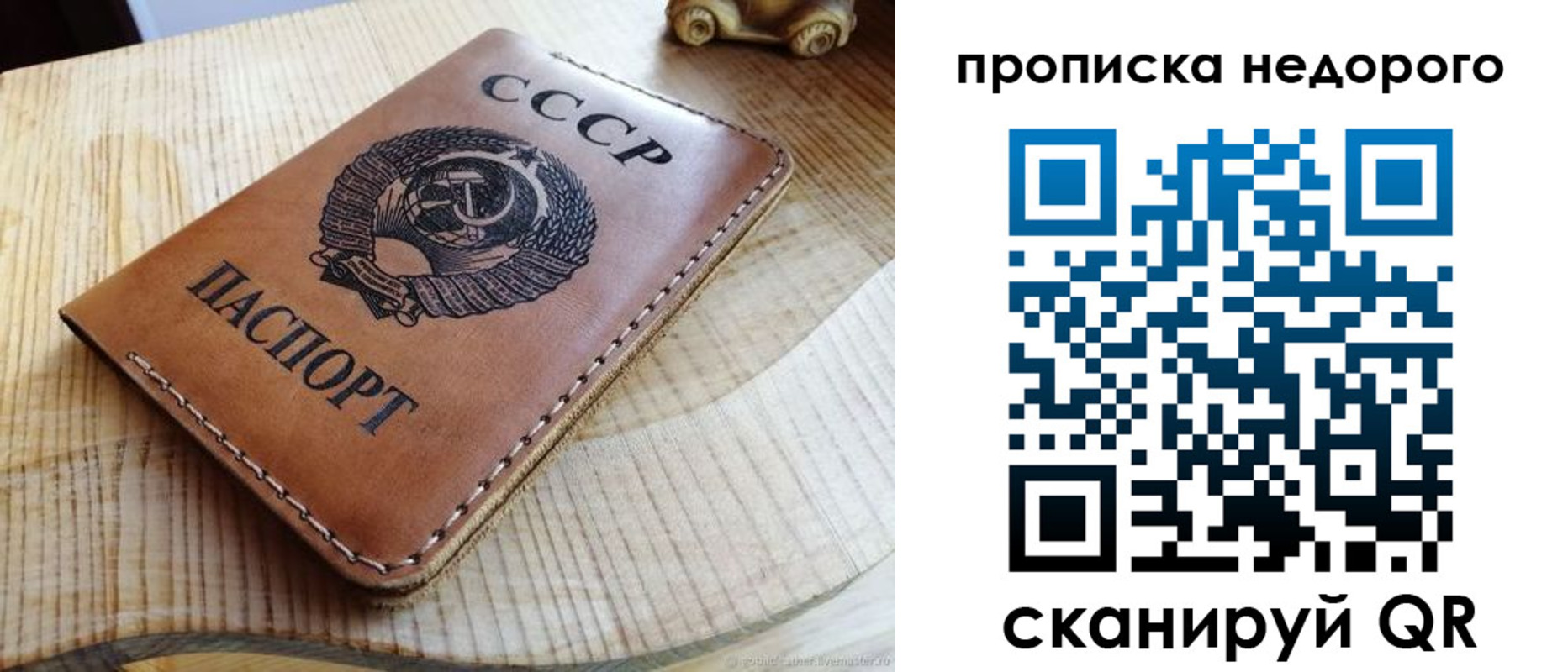 временная регистрация для школы в Магнитогорске
