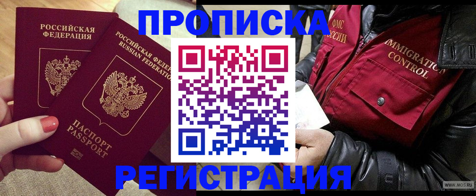 временная регистрация законно в Магнитогорске