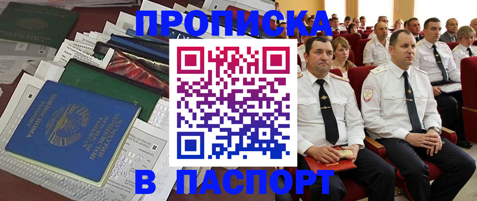 миграционный учет в Магнитогорске