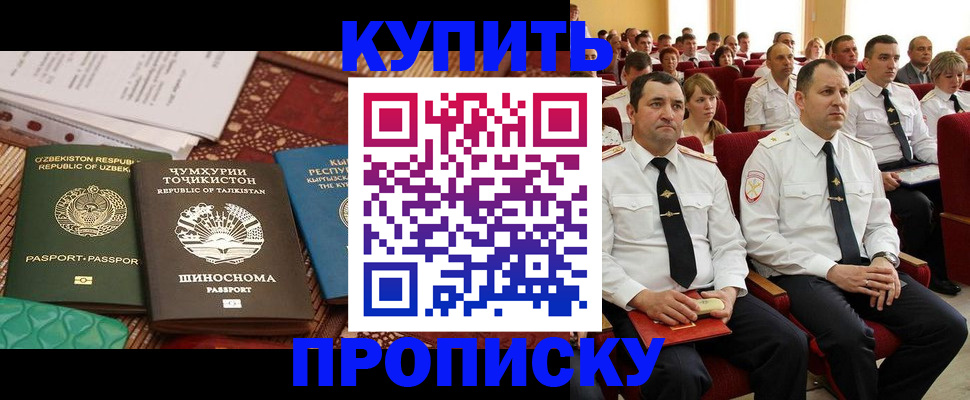 временная регистрация для школы в Магнитогорске