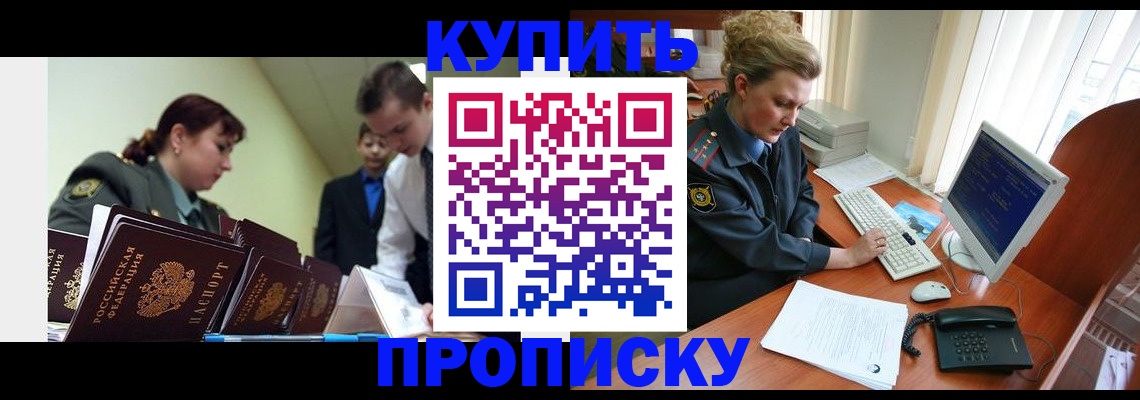 временная регистрация недорого в Магнитогорске