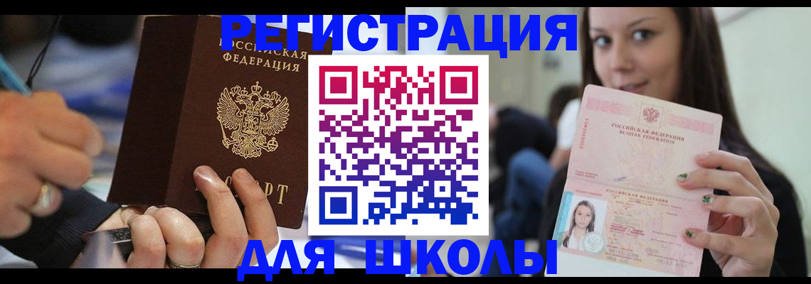 прописка законно в Магнитогорске