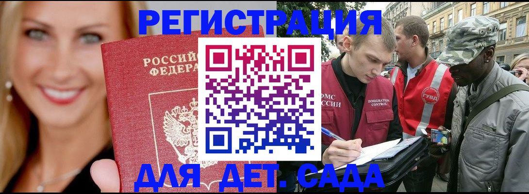 временная регистрация 2025 в Магнитогорске