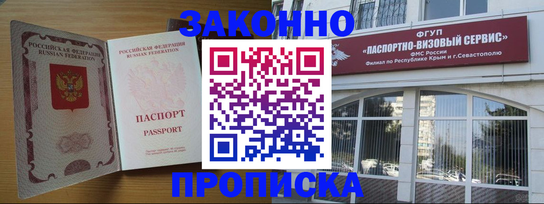 прописка для школы в Магнитогорске